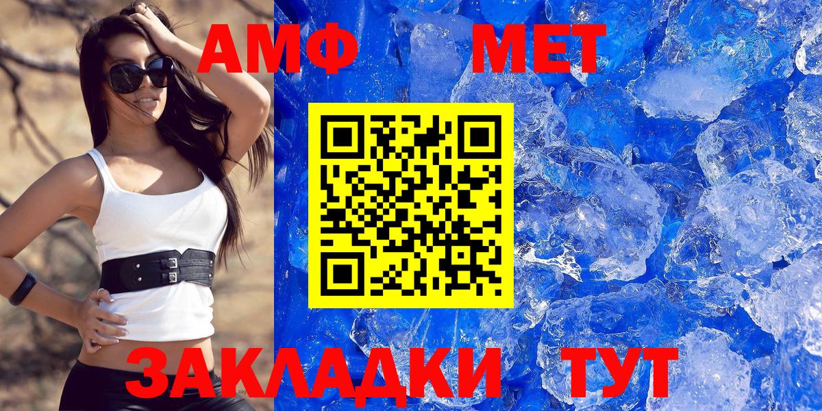 АМФЕТАМИН 98%  мега зеркало  Стерлитамак  Амфетамин 