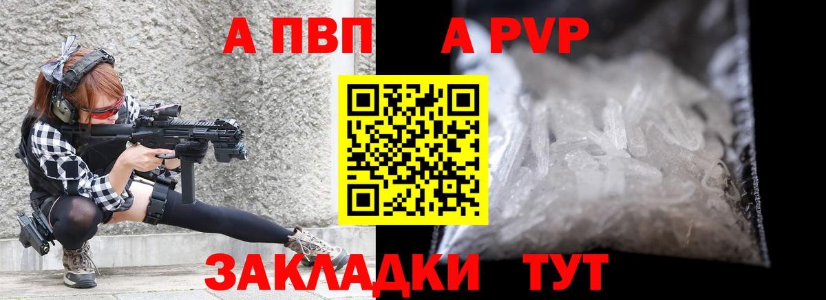 A-PVP кристаллы  APVP крисы CK  A-PVP  Вход с VPN  Стерлитамак 