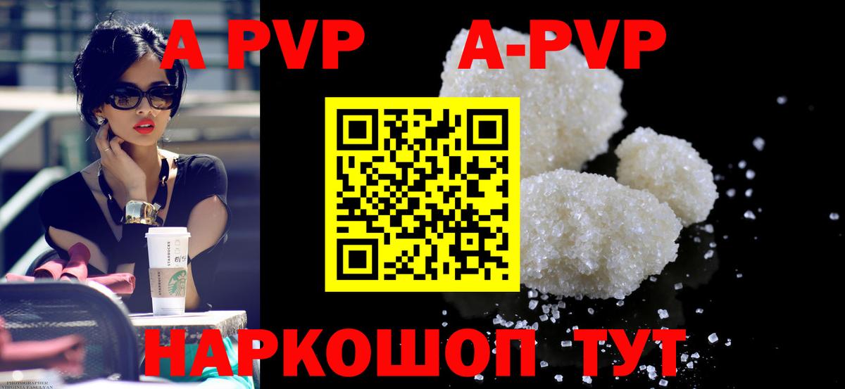 Альфа ПВП СК КРИС Стерлитамак