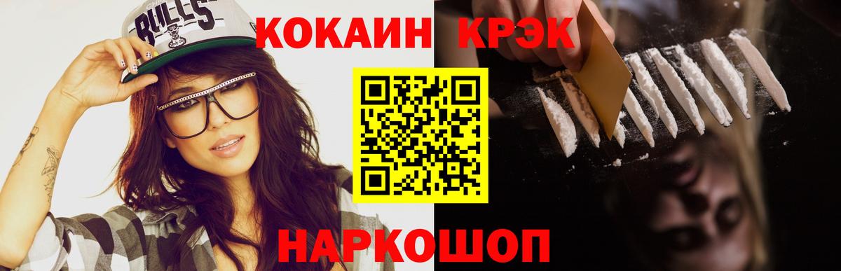 COCAIN Эквадор  Вход с VPN  КОКАИН FishScale  Кокаин  Стерлитамак 