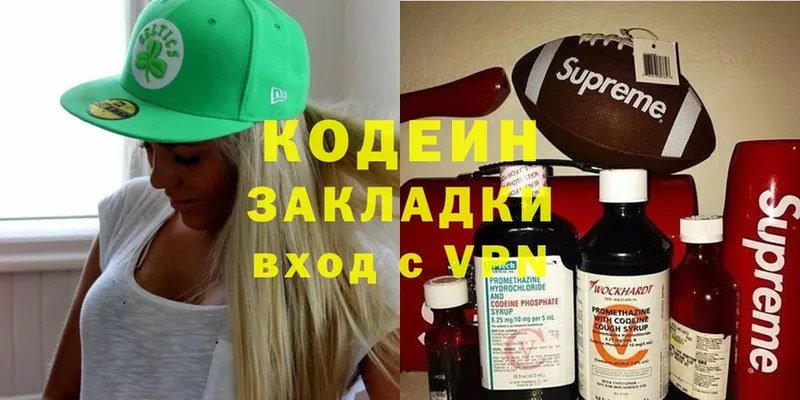 Кодеин Purple Drank  мега ссылки  Стерлитамак 