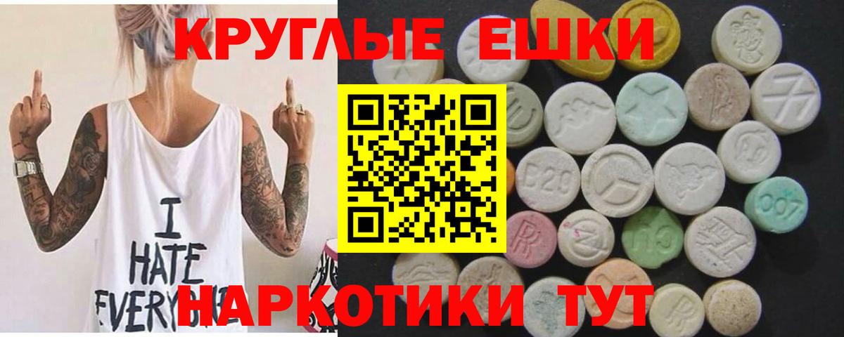 Ecstasy Punisher  Вход с VPN  ЭКСТАЗИ  Стерлитамак  Ecstasy Punisher 