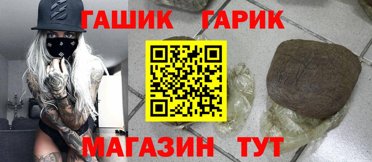 ГАШ хэш Стерлитамак