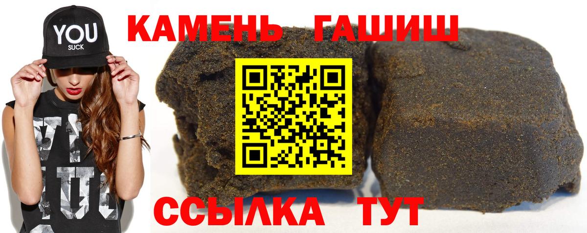 Гашиш Premium  Вход с VPN  ГАШИШ гашик  Стерлитамак 