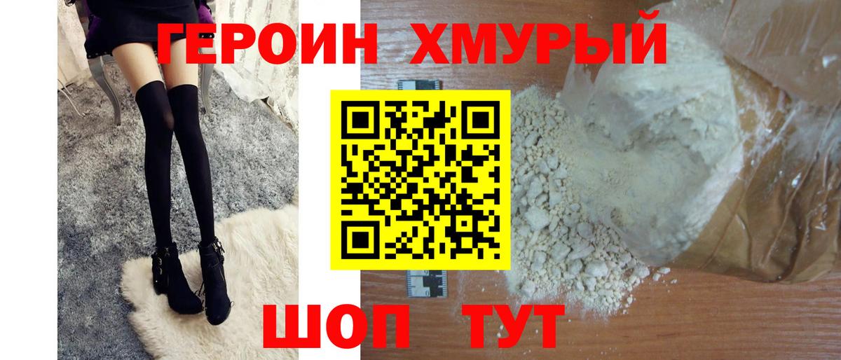 Стерлитамак  Героин герыч  Вход с VPN 