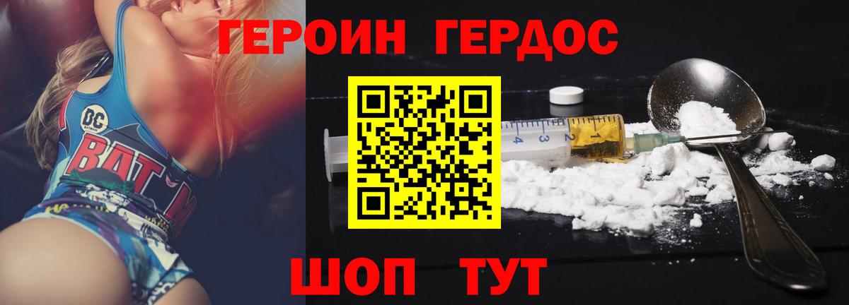 Героин гречка  ГЕРОИН  Стерлитамак 