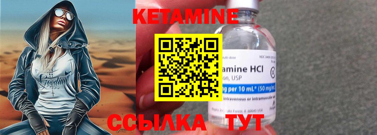КЕТАМИН ketamine Стерлитамак