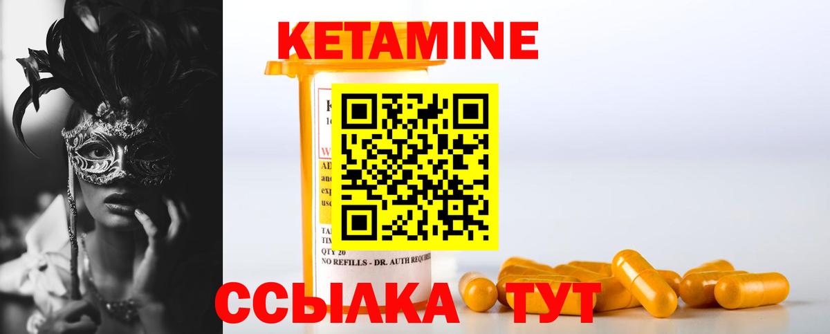 Кетамин VHQ  Кетамин VHQ  Вход с VPN  Стерлитамак 