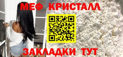 мефедрон VHQ Бийск