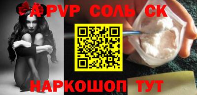 сатива Волжский