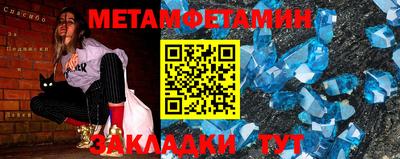амфетамин Волгодонск