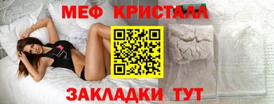 мефедрон VHQ Бийск