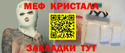 мефедрон VHQ Бийск