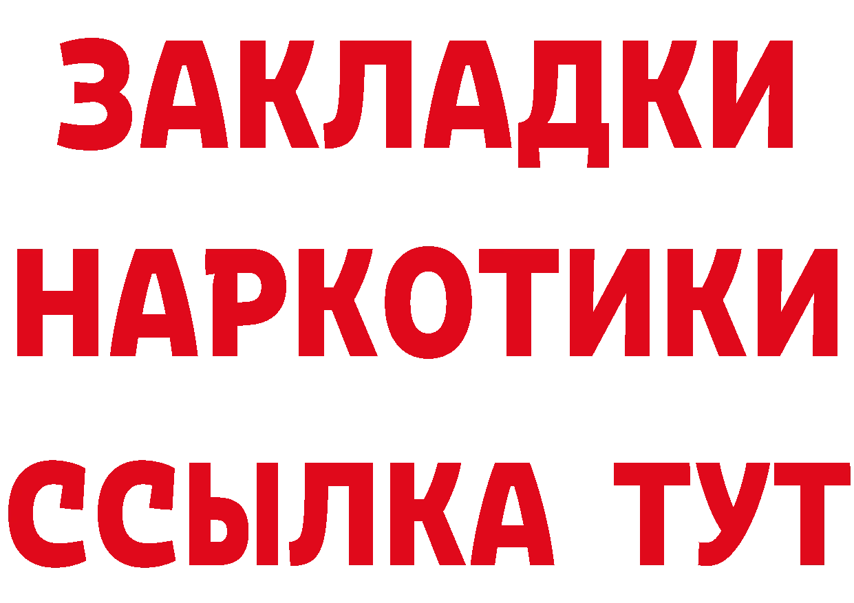 ГАШ 40% ТГК маркетплейс площадка hydra Стерлитамак