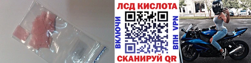 Лсд 25 экстази кислота Стерлитамак