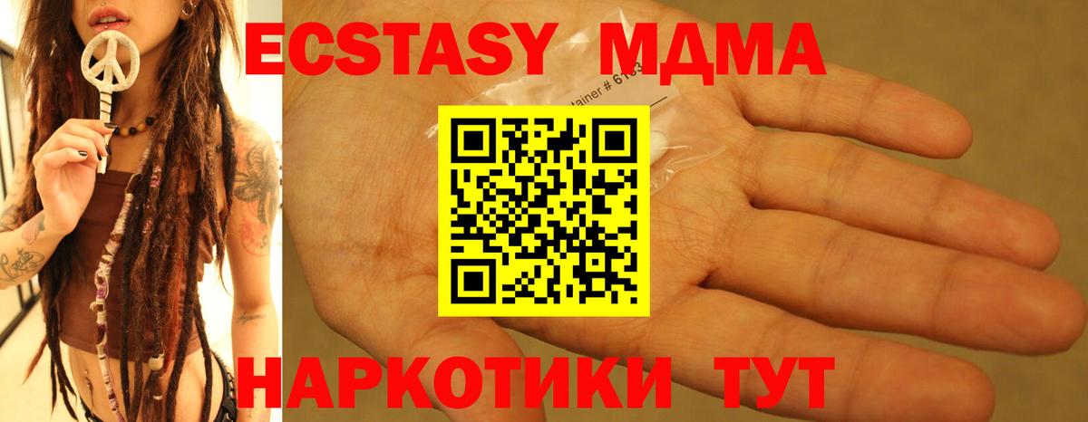 MDMA Molly  MDMA молли  МДМА  Стерлитамак 