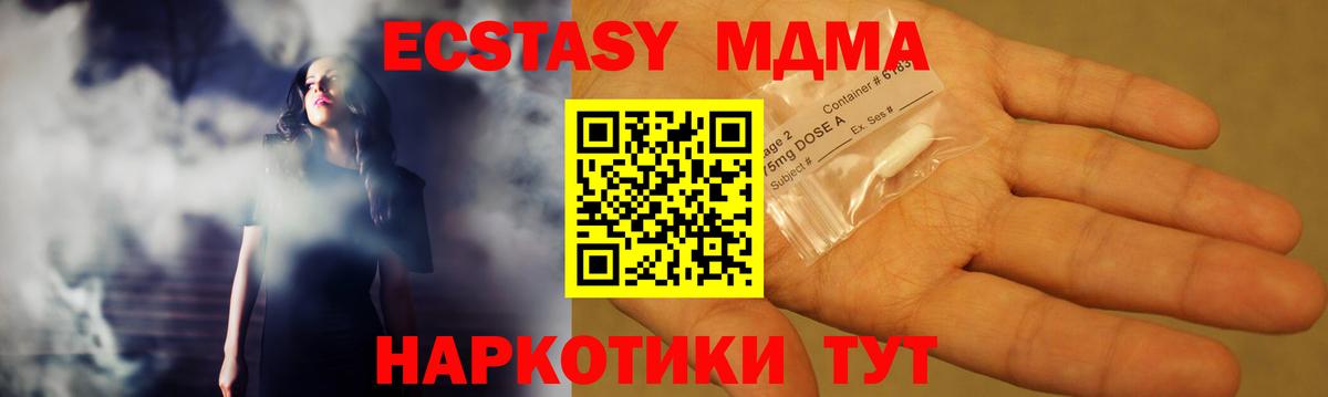 Стерлитамак  МДМА молли  Вход с VPN 