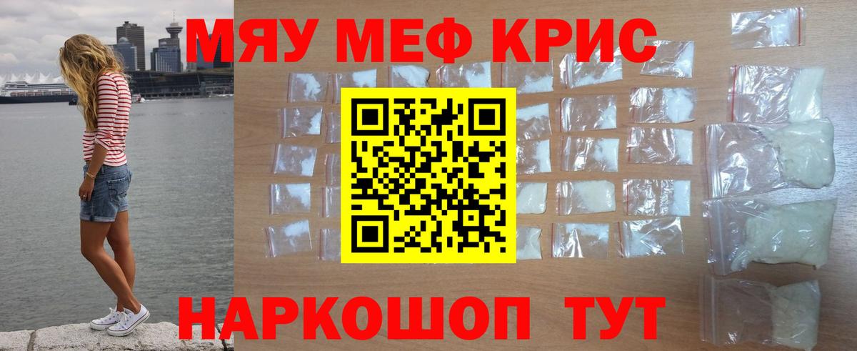 Стерлитамак  Меф  Вход с VPN  МЯУ-МЯУ mephedrone 