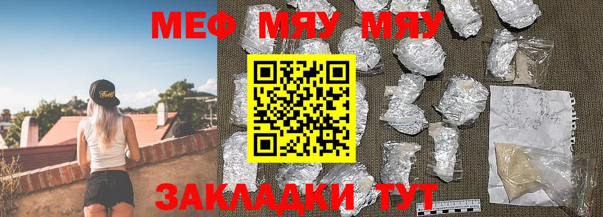 Меф мука  Стерлитамак  МЯУ-МЯУ кристаллы 