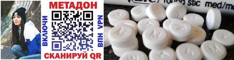 Метадон methadone  Стерлитамак 