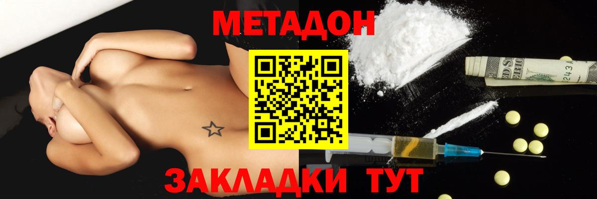 Стерлитамак  Метадон кристалл  Вход с VPN 