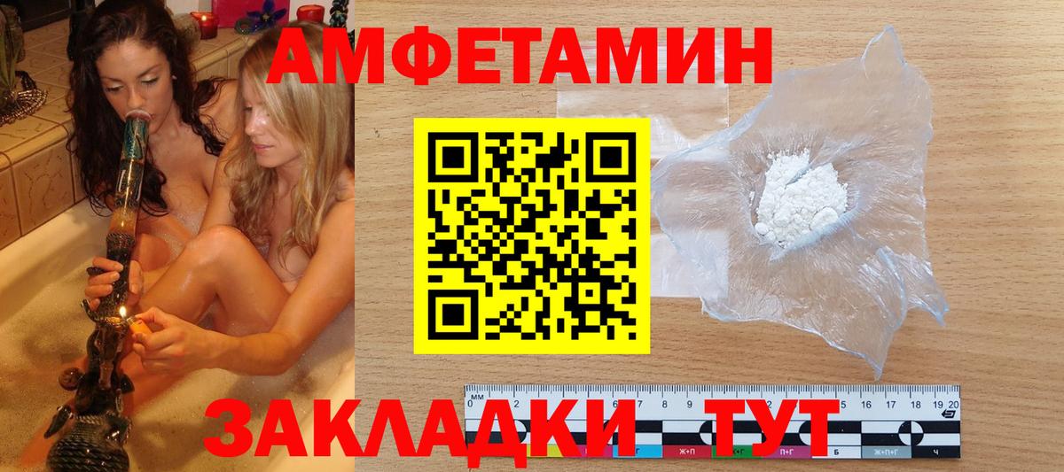 Стерлитамак  Первитин кристалл  Вход с VPN 