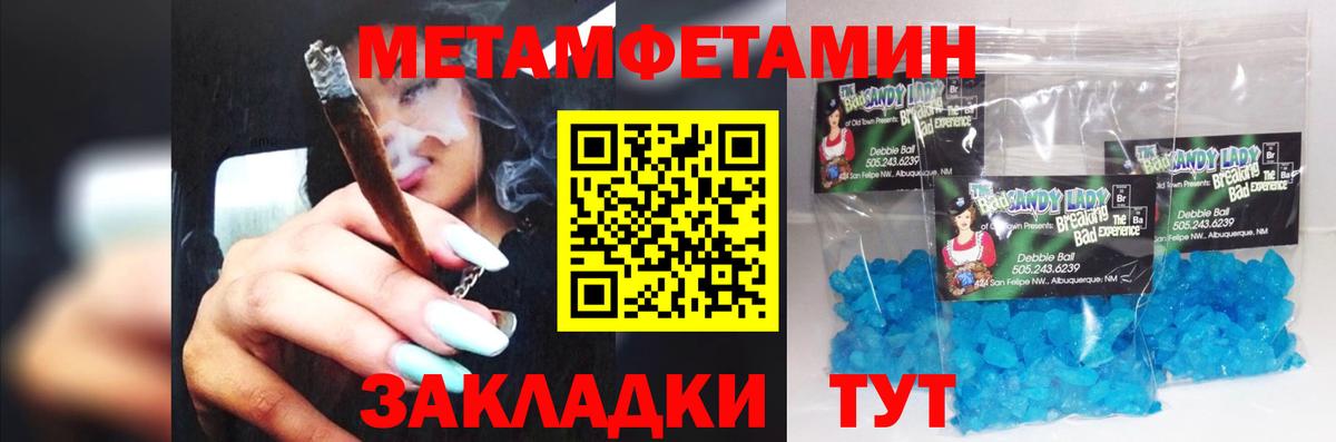 Первитин винт Стерлитамак