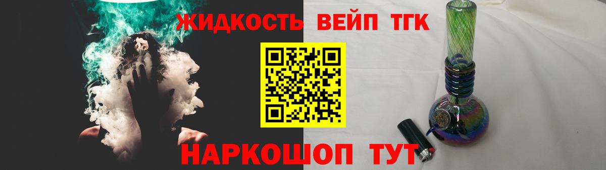 ТГК концентрат Стерлитамак