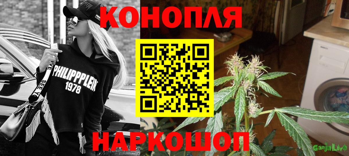 МАРИХУАНА White Widow Стерлитамак
